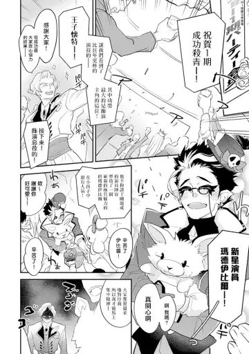 [Kirima Moccori] Sensei to Joshu no Renai Do Sukutei! | 教授与助手的恋爱度测定! Fhentai - Page 168