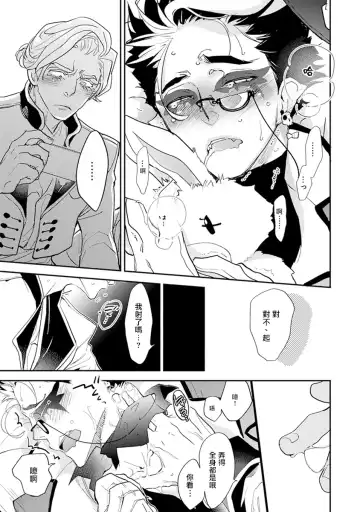 [Kirima Moccori] Sensei to Joshu no Renai Do Sukutei! | 教授与助手的恋爱度测定! Fhentai - Page 175