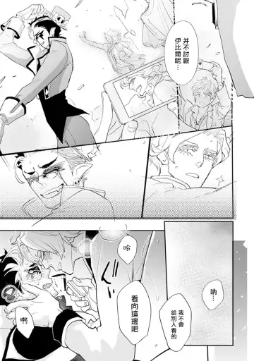 [Kirima Moccori] Sensei to Joshu no Renai Do Sukutei! | 教授与助手的恋爱度测定! Fhentai - Page 183