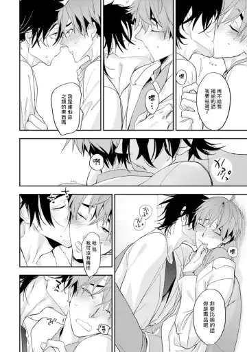 [Kirima Moccori] Sensei to Joshu no Renai Do Sukutei! | 教授与助手的恋爱度测定! Fhentai - Page 189
