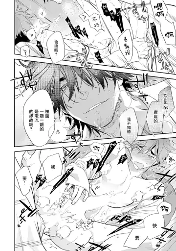 [Kirima Moccori] Sensei to Joshu no Renai Do Sukutei! | 教授与助手的恋爱度测定! Fhentai - Page 57