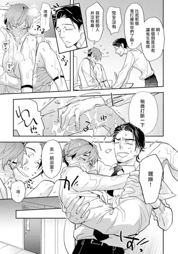 [Kirima Moccori] Sensei to Joshu no Renai Do Sukutei! | 教授与助手的恋爱度测定! Fhentai - Page 75