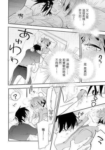 [Kirima Moccori] Sensei to Joshu no Renai Do Sukutei! | 教授与助手的恋爱度测定! Fhentai - Page 99