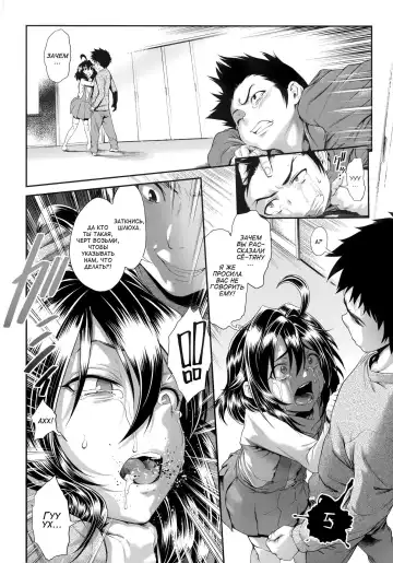 Read [Sannyuutei Shinta] Chinpotsuki Ijimerarekko Ch. 5 - Fhentai