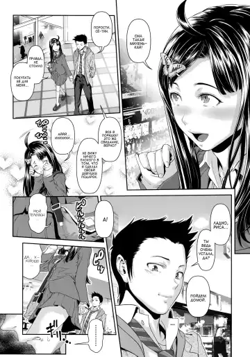 [Sannyuutei Shinta] Chinpotsuki Ijimerarekko Ch. 6 Fhentai - Page 11