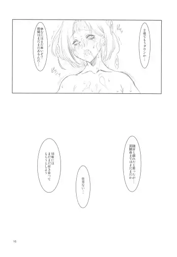 [Miharu] CE Fhentai - Page 15