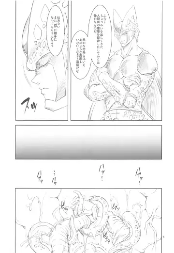 [Miharu] CE Fhentai - Page 4