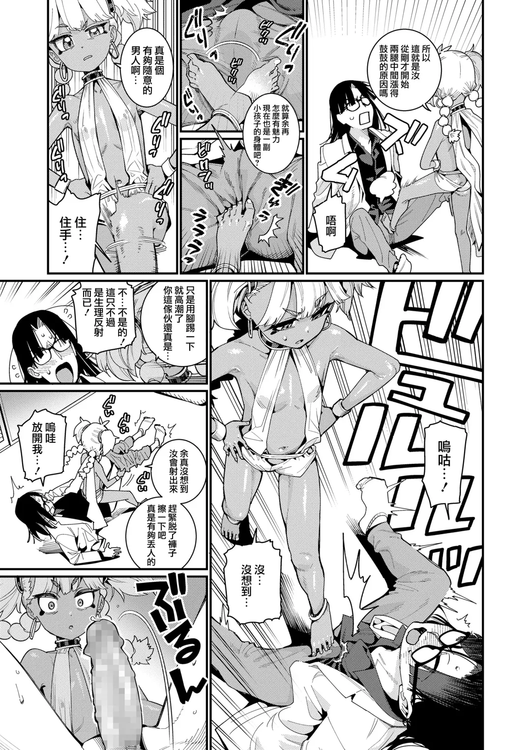 [Gengorou] ANCIENT QUEEN Ch. 1 Fhentai - Page 13