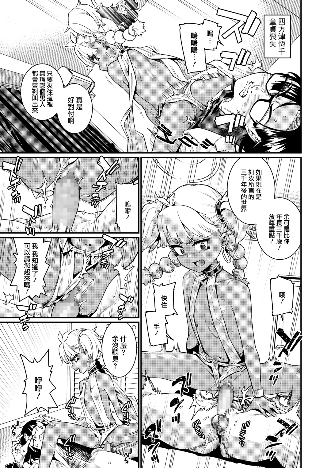 [Gengorou] ANCIENT QUEEN Ch. 1 Fhentai - Page 15