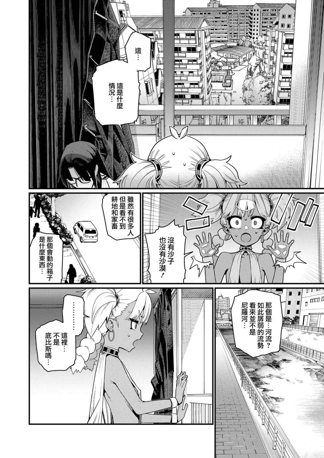 [Gengorou] ANCIENT QUEEN Ch. 1 Fhentai - Page 4