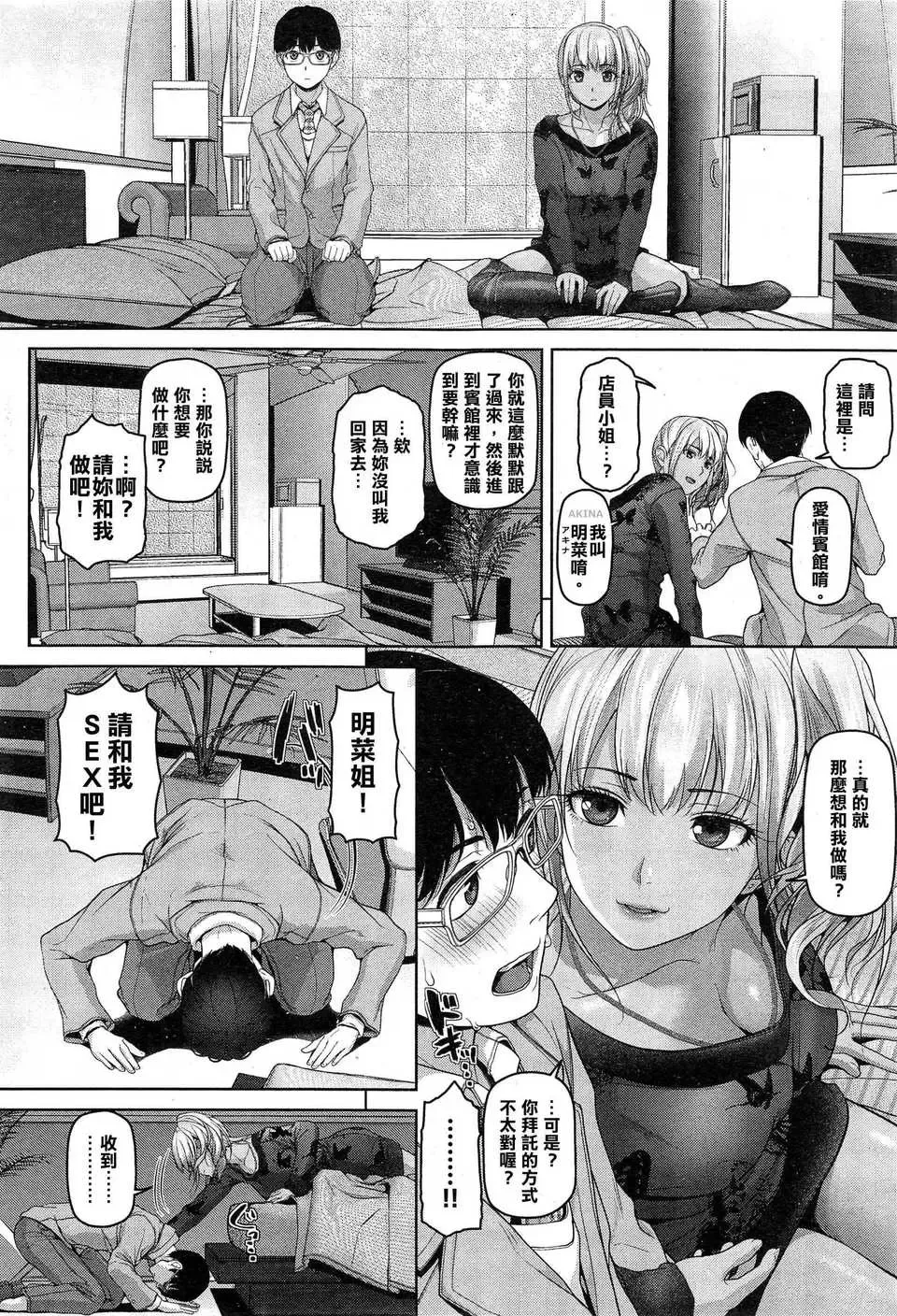 [Inoue Makito] Souyou Sekai Fhentai.net - Page 4