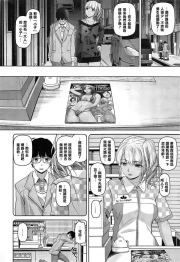 [Inoue Makito] Souyou Sekai Fhentai.net - Page 2