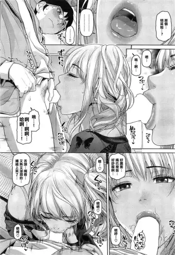 [Inoue Makito] Souyou Sekai Fhentai.net - Page 6