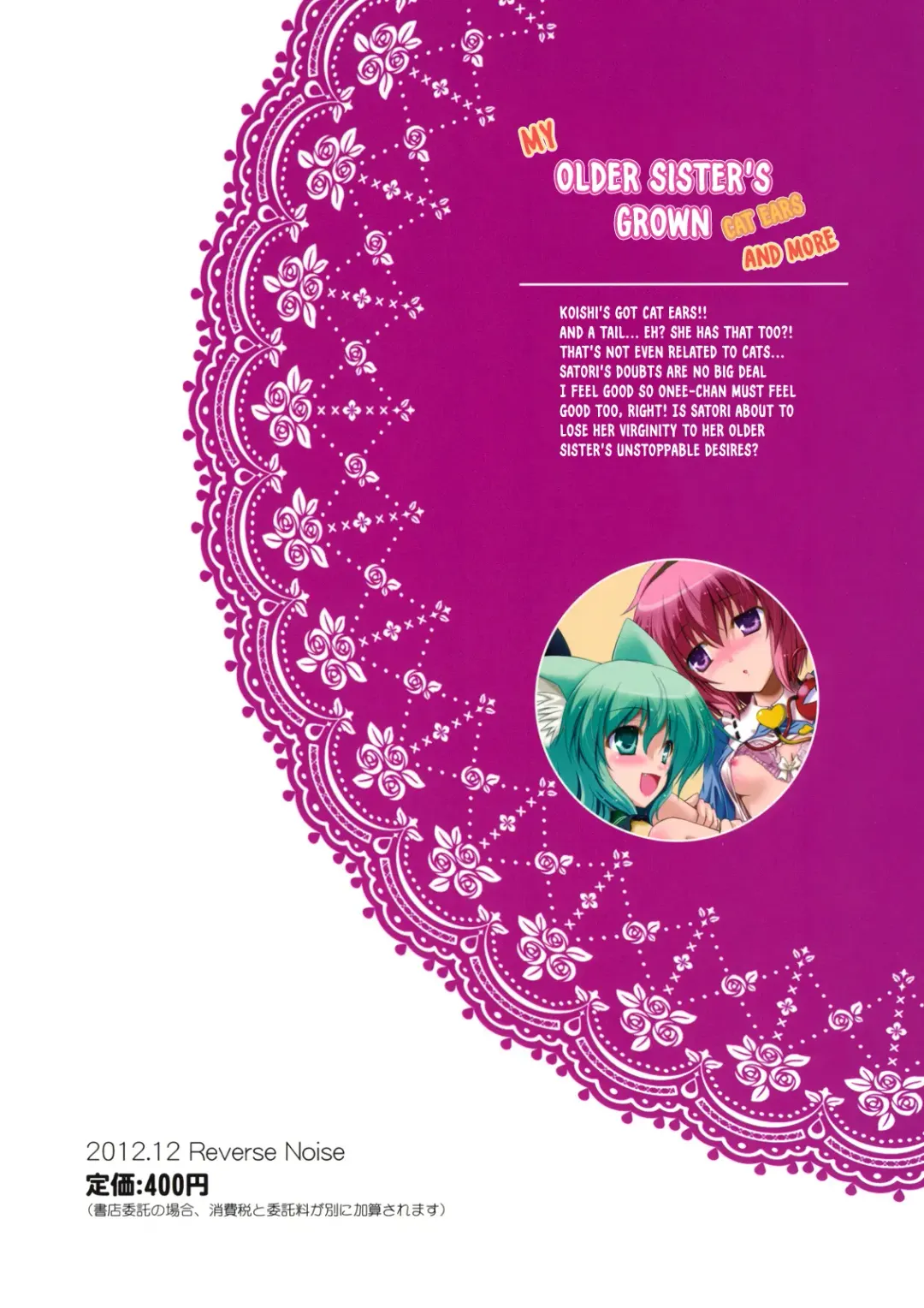 [Yamu] Imouto ni Nekomimi nado ga Haeteshimaimashita. Fhentai - Page 26