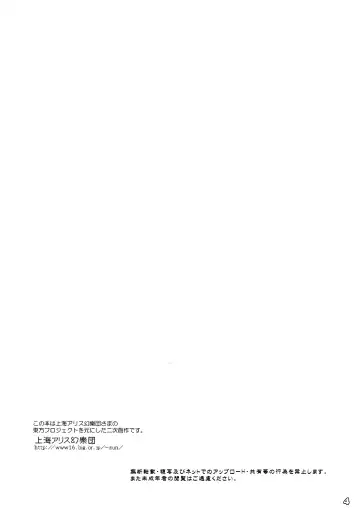 [Yamu] Imouto ni Nekomimi nado ga Haeteshimaimashita. Fhentai - Page 3