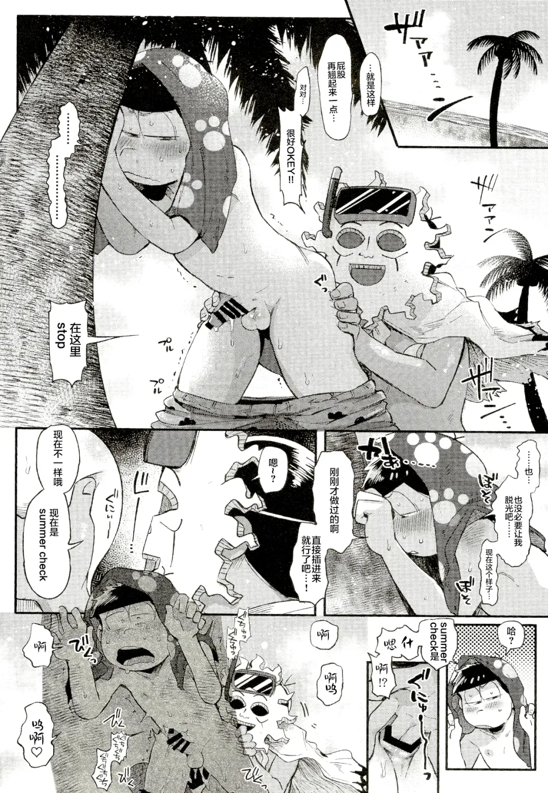 [Kisaki Nana] Season in the Summer Fhentai - Page 14