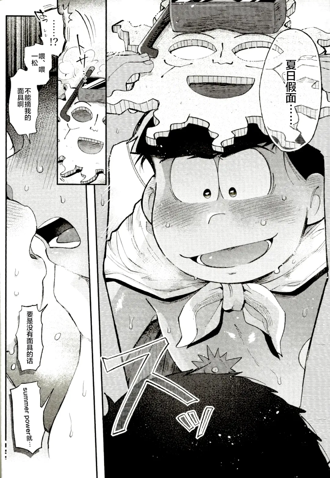 [Kisaki Nana] Season in the Summer Fhentai - Page 30