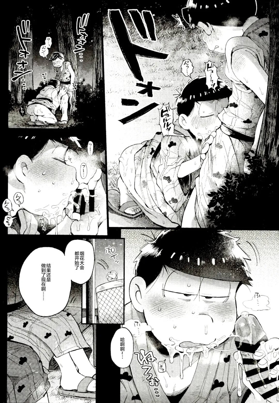 [Kisaki Nana] Season in the Summer Fhentai - Page 41