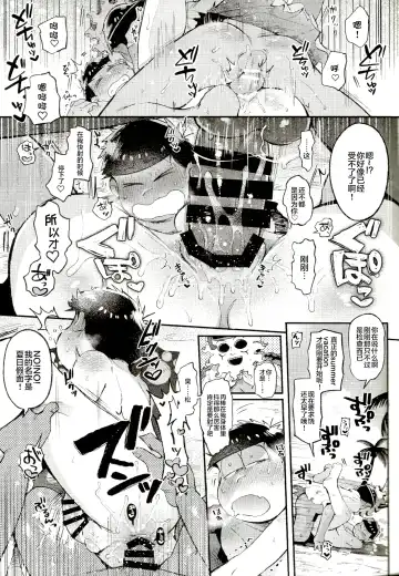 [Kisaki Nana] Season in the Summer Fhentai - Page 19