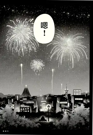 [Kisaki Nana] Season in the Summer Fhentai - Page 46