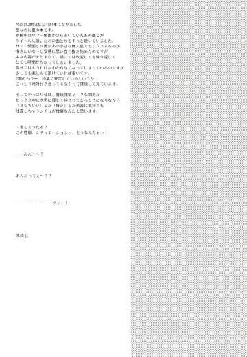 [Kisaki Nana] Season in the Summer Fhentai - Page 48