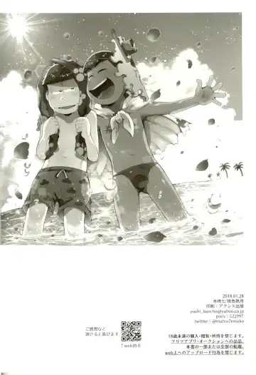 [Kisaki Nana] Season in the Summer Fhentai - Page 49