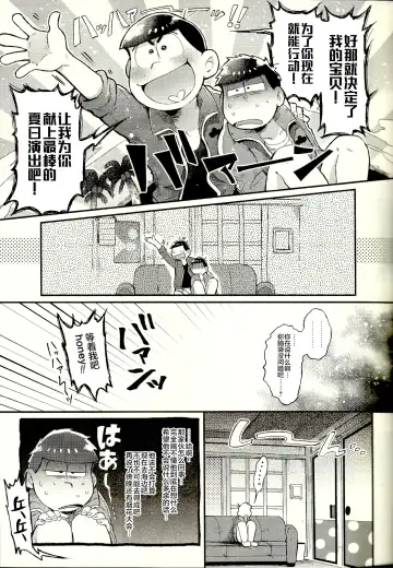 [Kisaki Nana] Season in the Summer Fhentai - Page 9