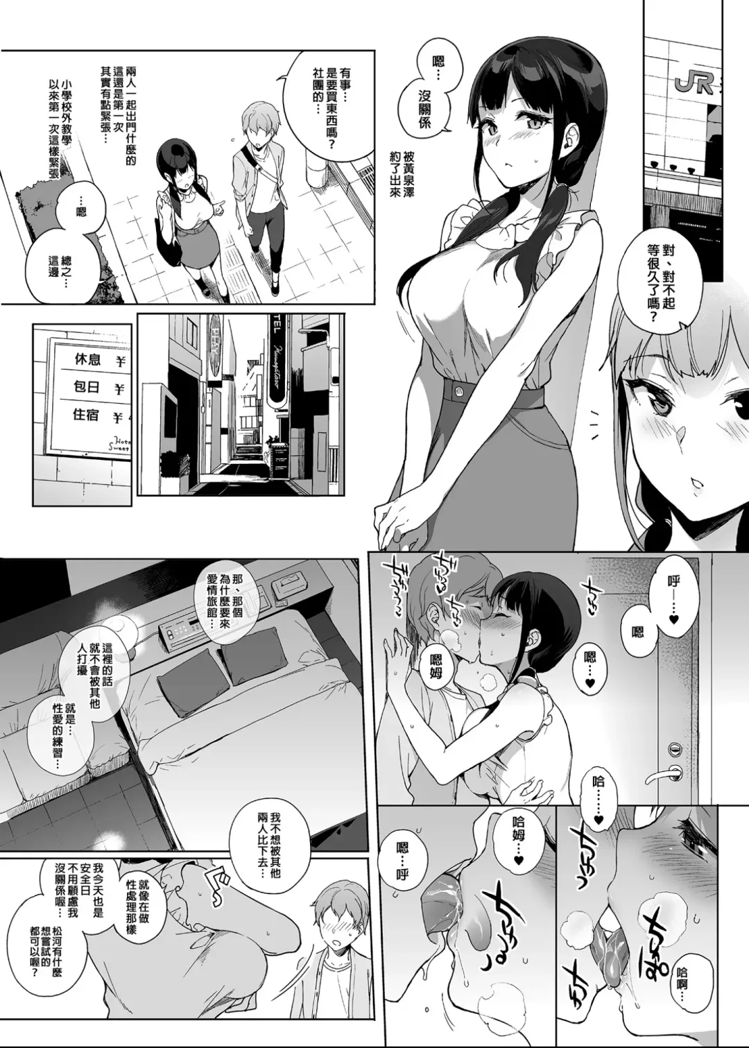 [Sasamori Tomoe] Succubus Stayed Life Soushuuhen II | 魅魔同居生活 總集篇II (decensored) Fhentai - Page 10
