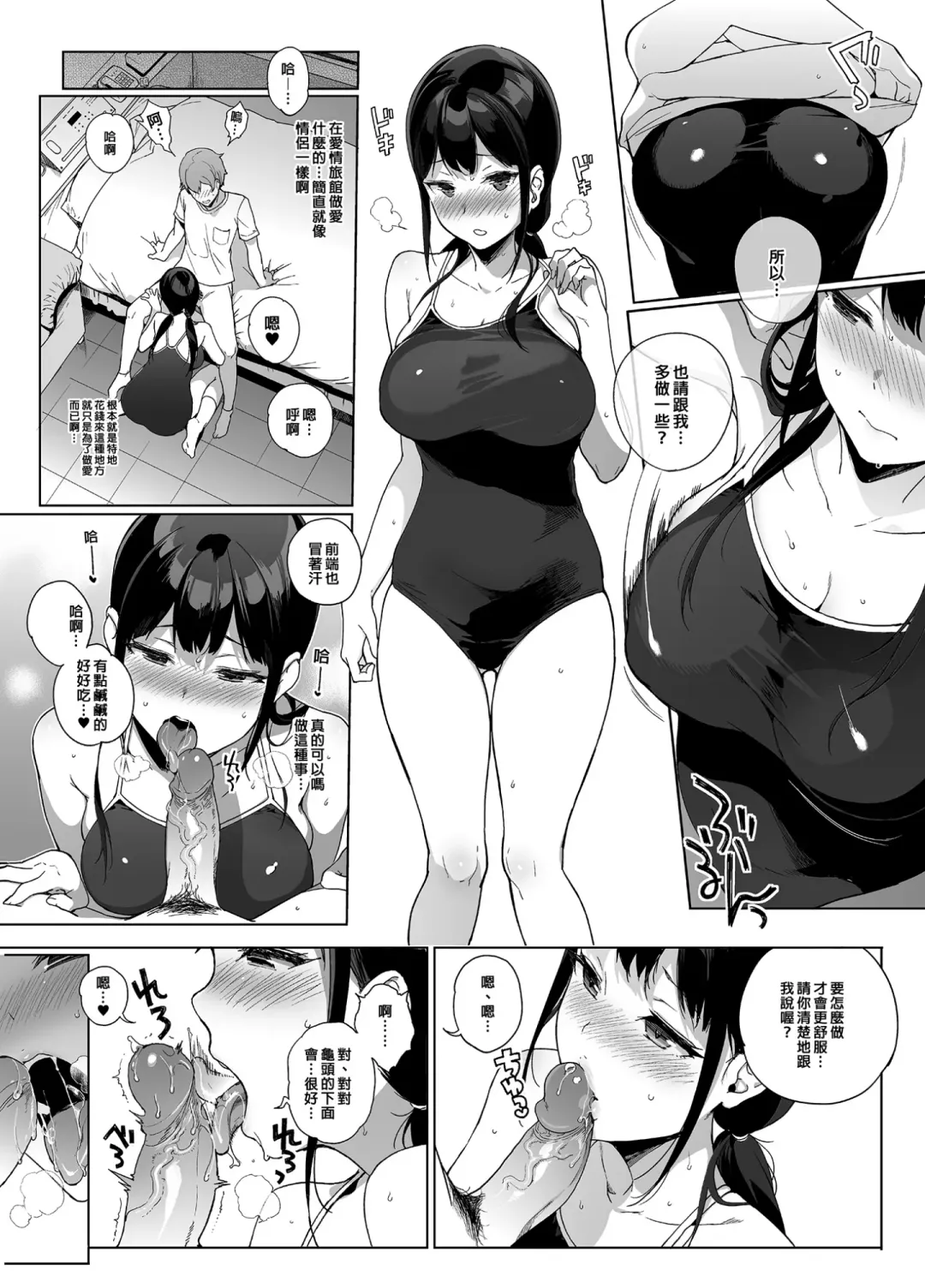 [Sasamori Tomoe] Succubus Stayed Life Soushuuhen II | 魅魔同居生活 總集篇II (decensored) Fhentai - Page 11