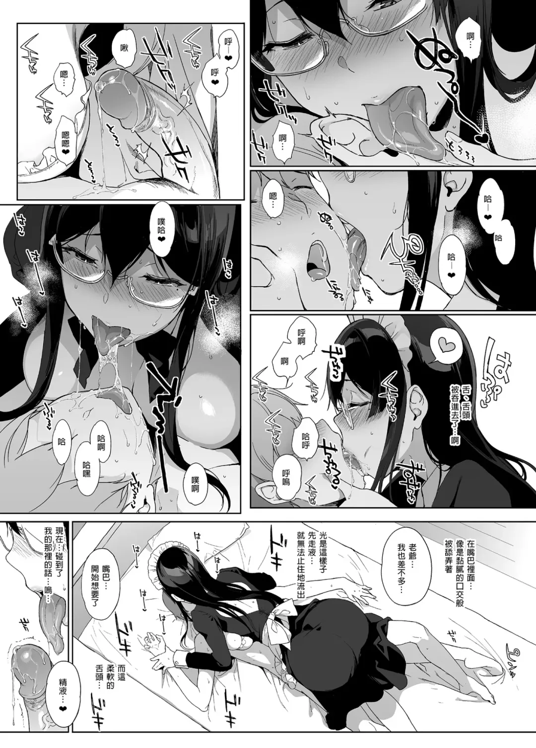 [Sasamori Tomoe] Succubus Stayed Life Soushuuhen II | 魅魔同居生活 總集篇II (decensored) Fhentai - Page 49