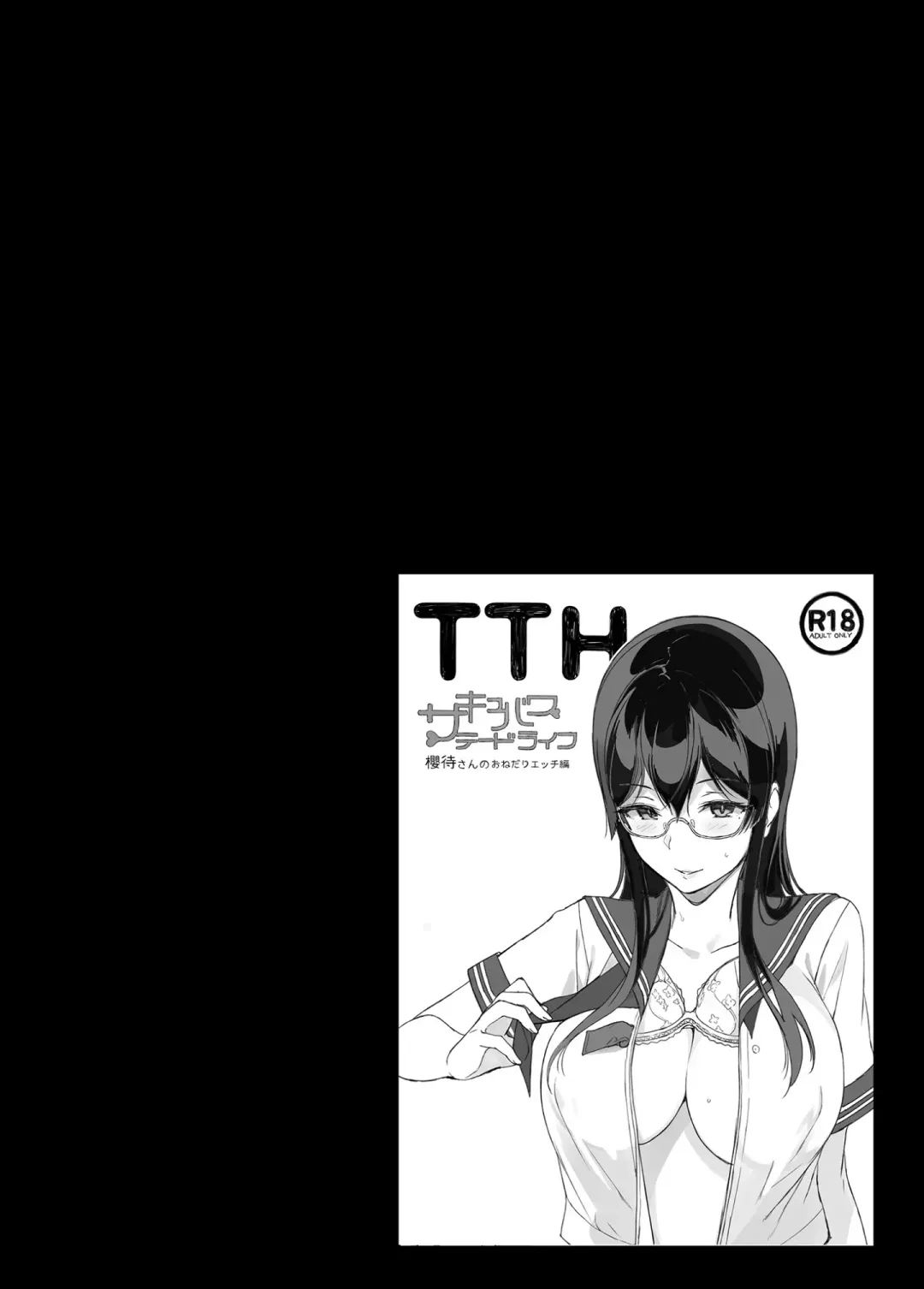 [Sasamori Tomoe] Succubus Stayed Life Soushuuhen II | 魅魔同居生活 總集篇II (decensored) Fhentai - Page 66