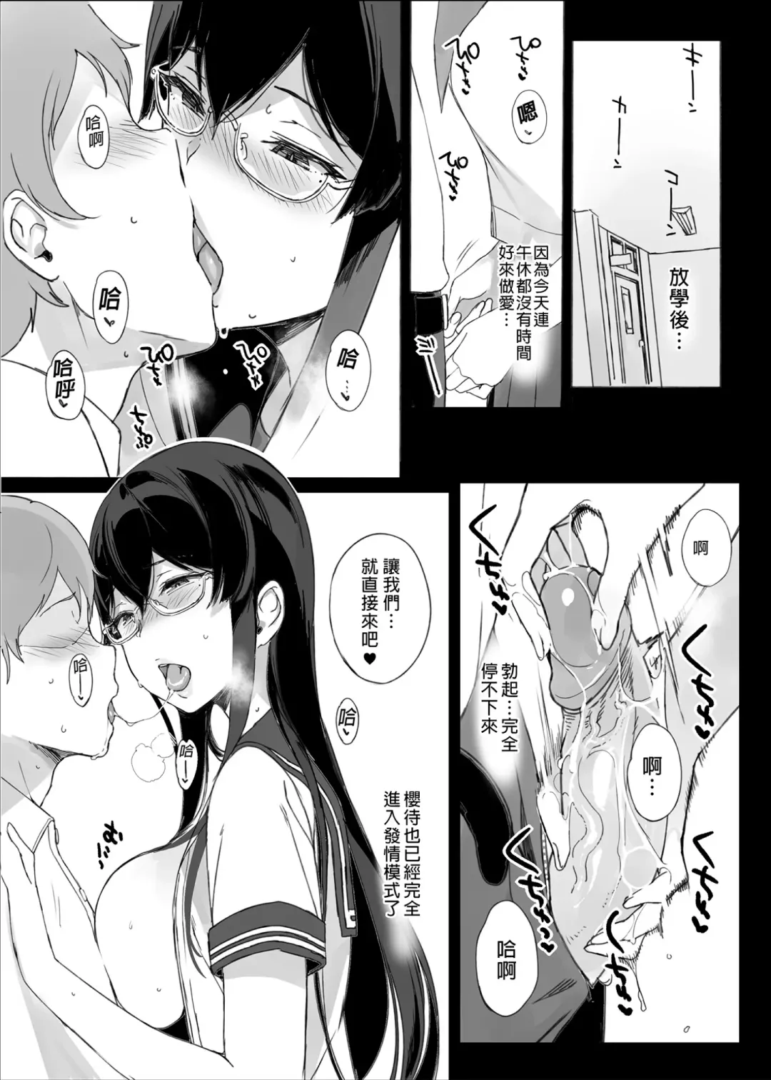 [Sasamori Tomoe] Succubus Stayed Life Soushuuhen II | 魅魔同居生活 總集篇II (decensored) Fhentai - Page 67