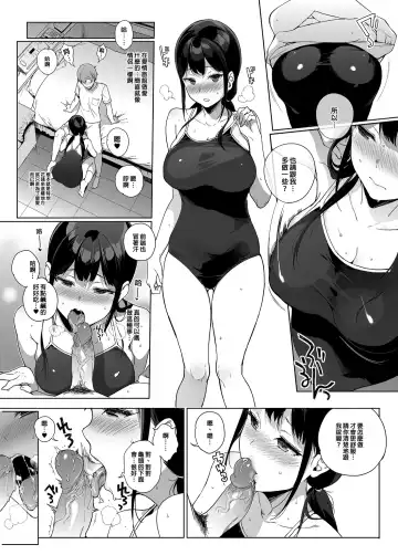 [Sasamori Tomoe] Succubus Stayed Life Soushuuhen II | 魅魔同居生活 總集篇II (decensored) Fhentai - Page 11
