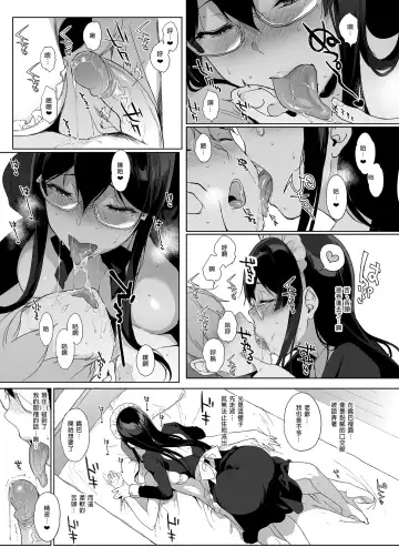 [Sasamori Tomoe] Succubus Stayed Life Soushuuhen II | 魅魔同居生活 總集篇II (decensored) Fhentai - Page 49