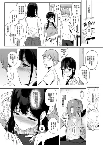 [Sasamori Tomoe] Succubus Stayed Life Soushuuhen II | 魅魔同居生活 總集篇II (decensored) Fhentai - Page 80