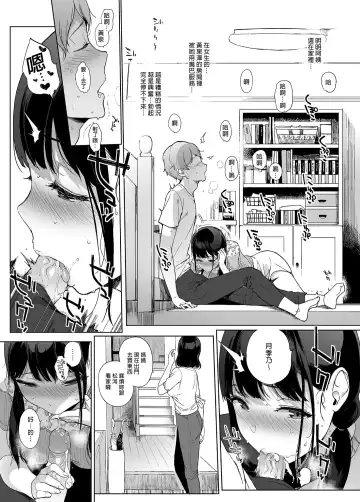[Sasamori Tomoe] Succubus Stayed Life Soushuuhen II | 魅魔同居生活 總集篇II (decensored) Fhentai - Page 81