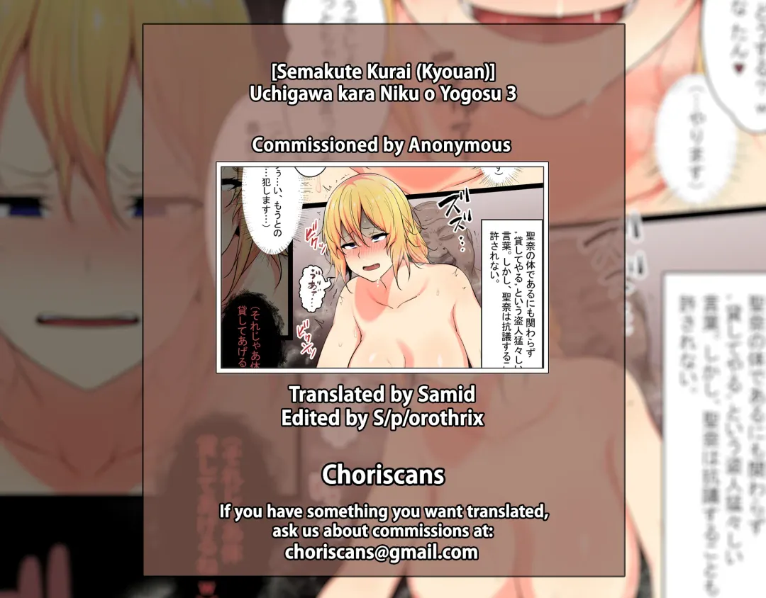 [Kyouan] Uchigawa kara Niku o Yogosu 3 Fhentai - Page 31