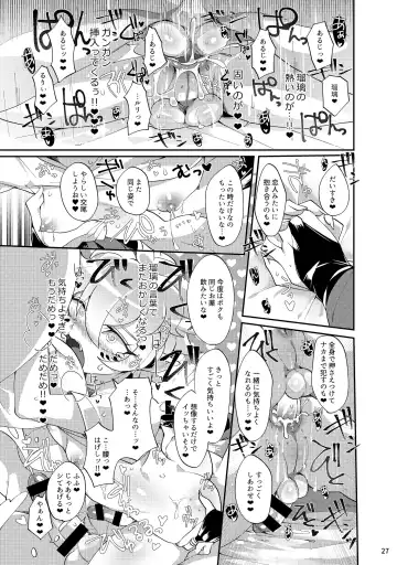 [Mitsuashi] Yakutou Nondara Kou Natta Hon Fhentai.net - Page 25