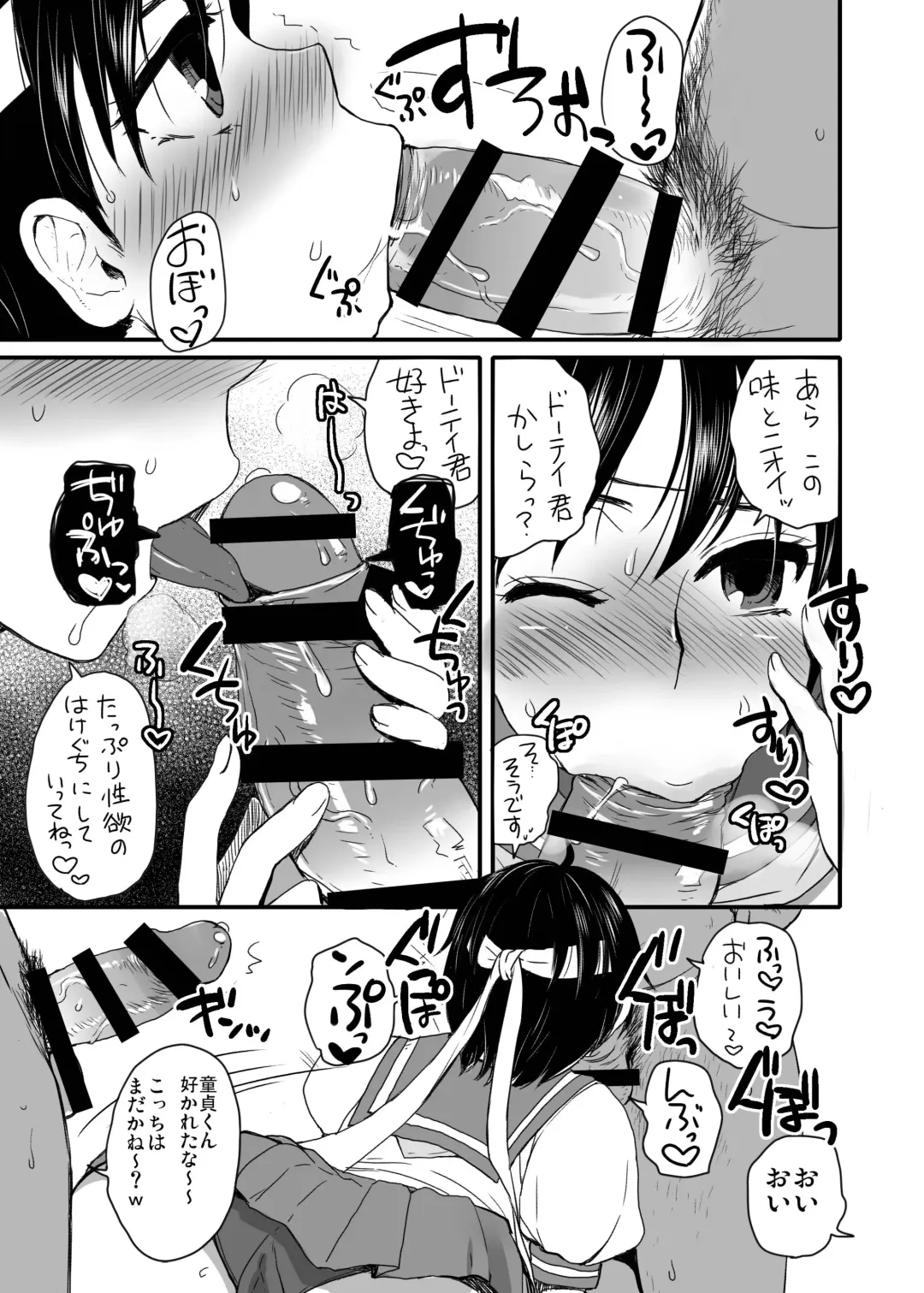 [Doru Riheko] Fresh Bitch Girl Fhentai - Page 5