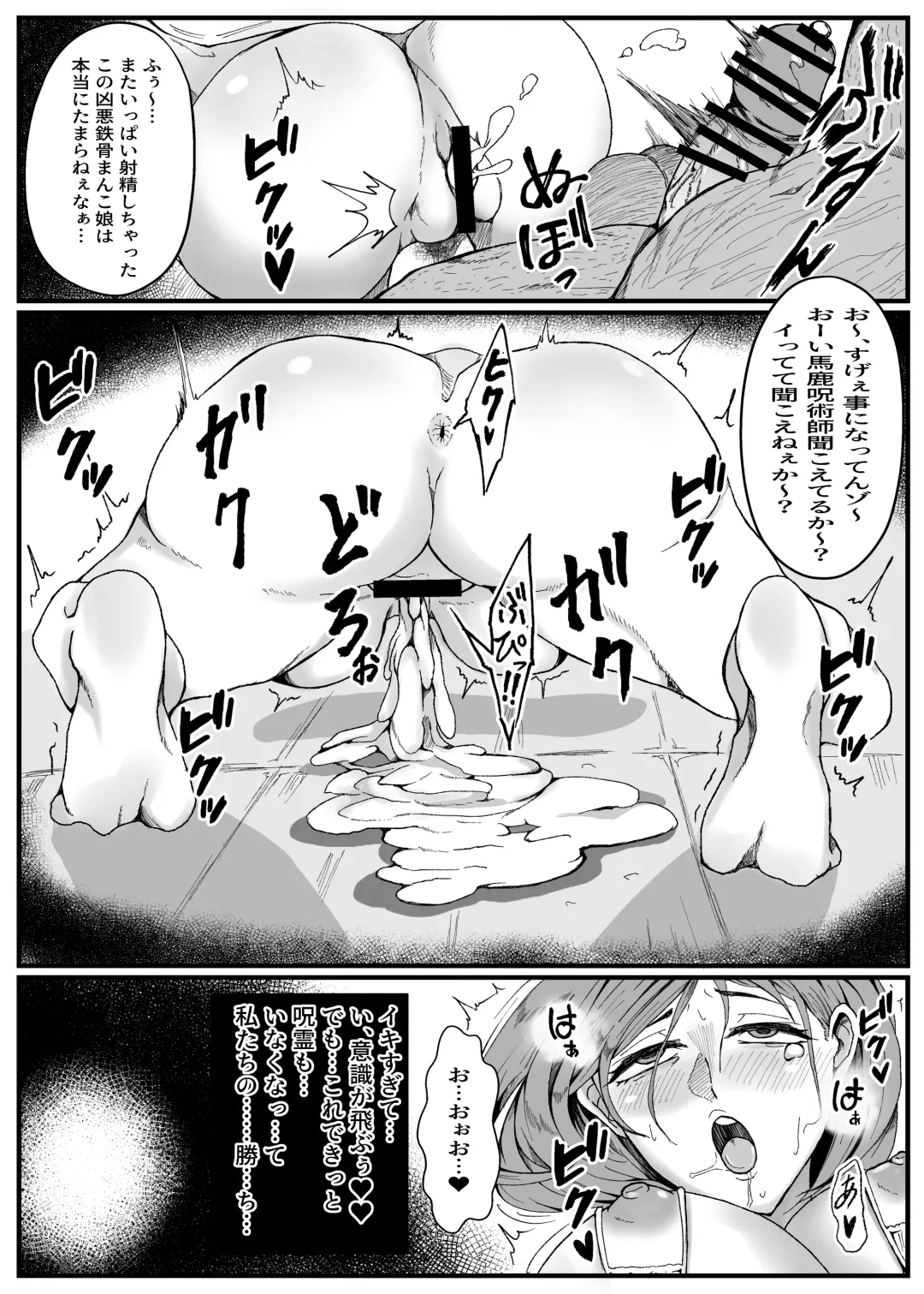 [Tinp0ginginmaru] Joushiki Kaihen - Jujutsu Kaisen no Kugisaki Nobara-chan Parody Bon Fhentai.net - Page 20