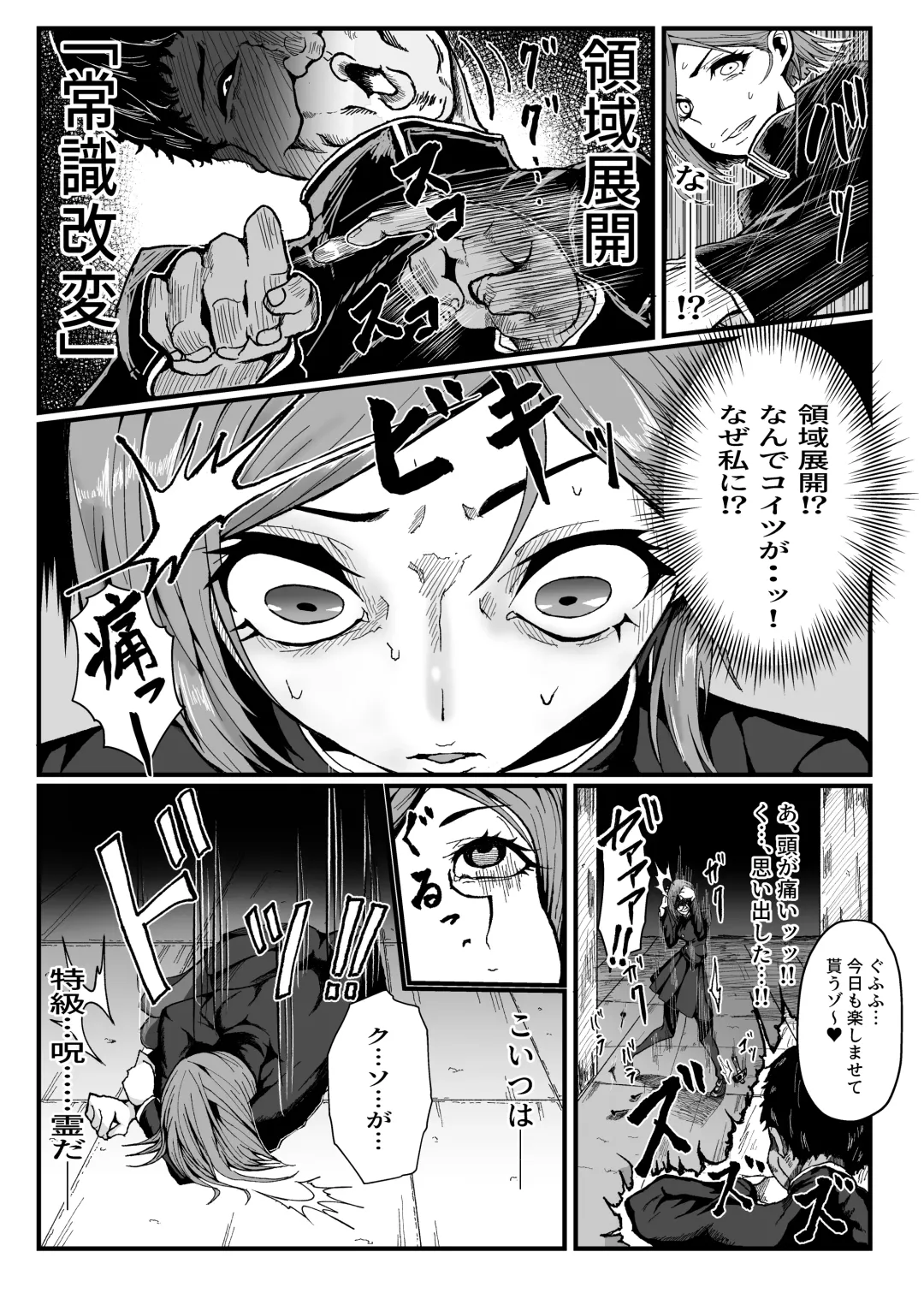 [Tinp0ginginmaru] Joushiki Kaihen - Jujutsu Kaisen no Kugisaki Nobara-chan Parody Bon Fhentai.net - Page 6