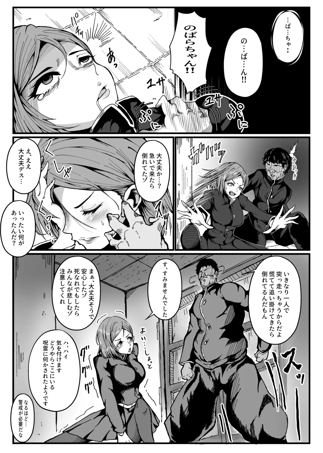 [Tinp0ginginmaru] Joushiki Kaihen - Jujutsu Kaisen no Kugisaki Nobara-chan Parody Bon Fhentai.net - Page 7