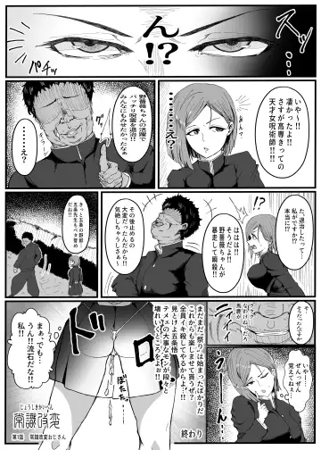 [Tinp0ginginmaru] Joushiki Kaihen - Jujutsu Kaisen no Kugisaki Nobara-chan Parody Bon Fhentai.net - Page 21