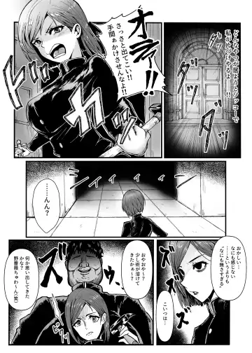 [Tinp0ginginmaru] Joushiki Kaihen - Jujutsu Kaisen no Kugisaki Nobara-chan Parody Bon Fhentai.net - Page 5