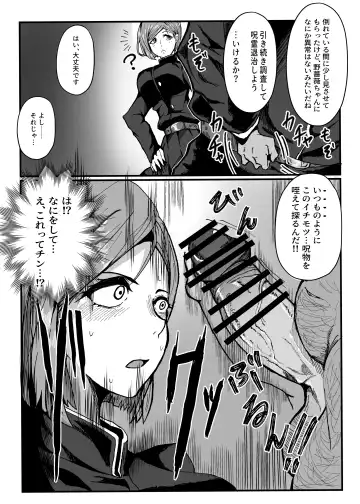 [Tinp0ginginmaru] Joushiki Kaihen - Jujutsu Kaisen no Kugisaki Nobara-chan Parody Bon Fhentai.net - Page 8