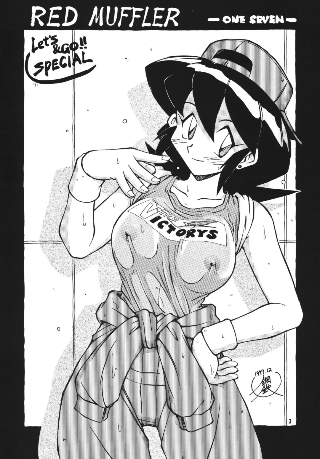 [Hagane Tetsu] RED MUFFLER Fhentai - Page 2