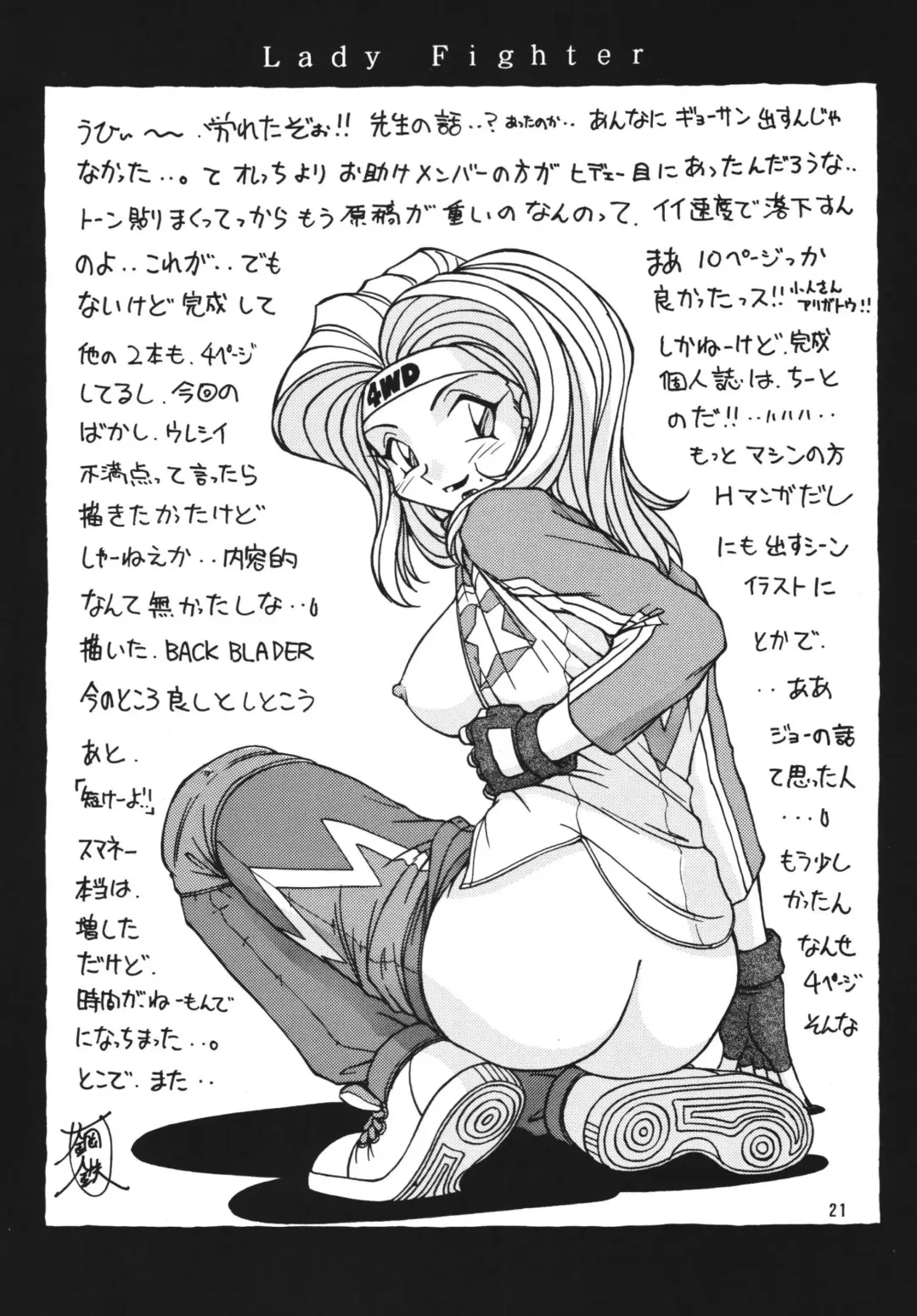 [Hagane Tetsu] RED MUFFLER Fhentai - Page 20