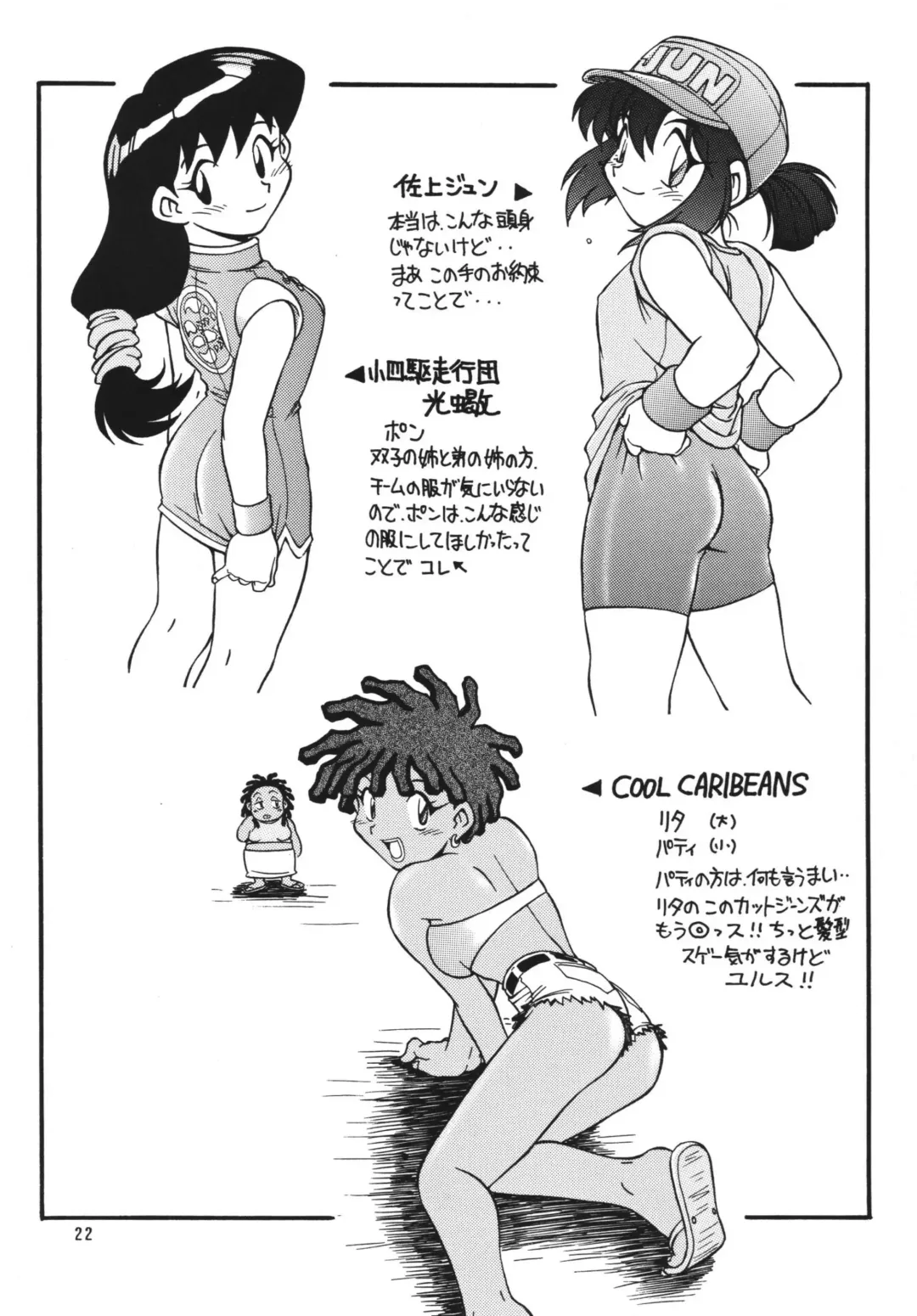 [Hagane Tetsu] RED MUFFLER Fhentai - Page 21