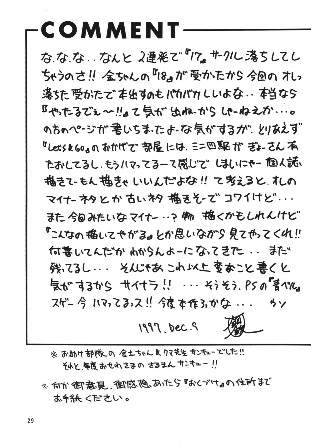 [Hagane Tetsu] RED MUFFLER Fhentai - Page 28