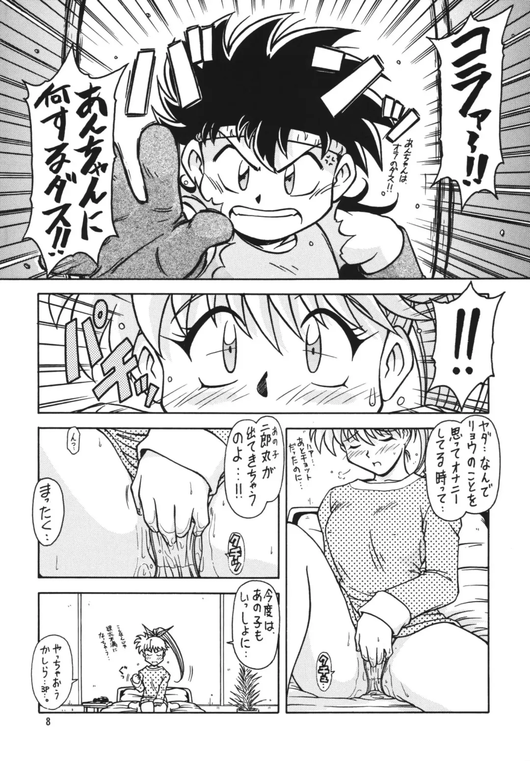 [Hagane Tetsu] RED MUFFLER Fhentai - Page 7